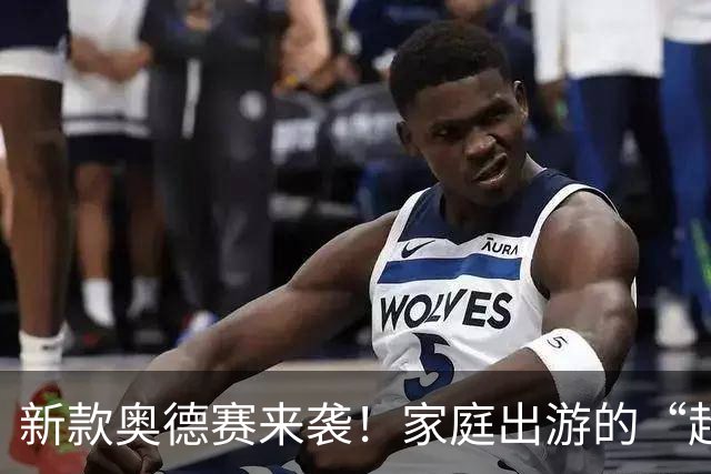 新款奥德赛来袭！家庭出游的“超级英雄”即将登场